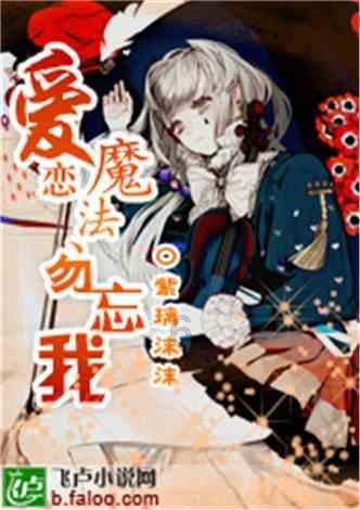 逃离整洁的庭院